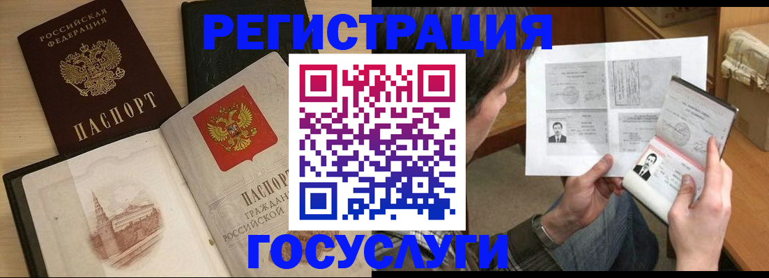 прописка в Тогучине