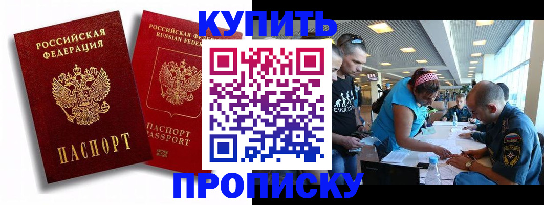 прописка паспорт в Тогучине