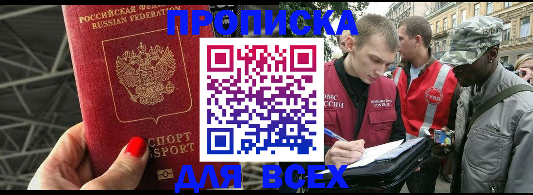 найти адрес прописки в Тогучине